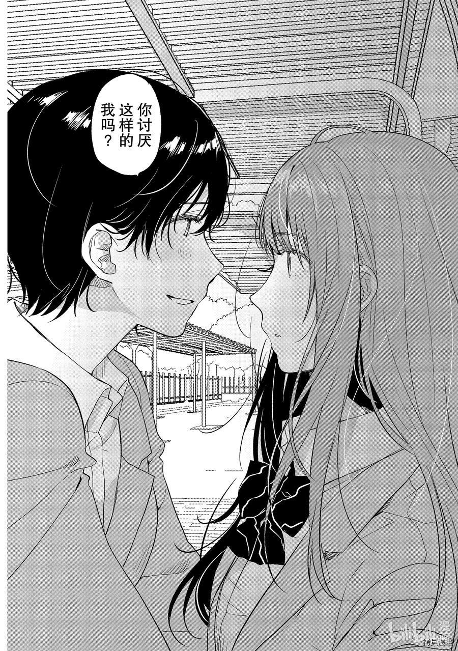 今日，若是能与小柴葵相遇[拷贝漫画]韩漫全集-第27話无删减无遮挡章节图片 