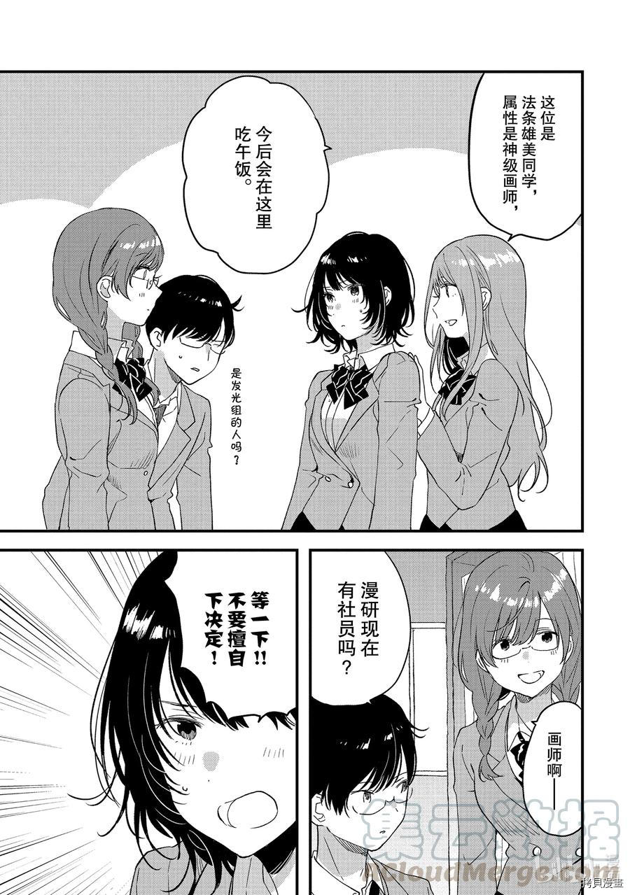 今日，若是能与小柴葵相遇[拷贝漫画]韩漫全集-第27話无删减无遮挡章节图片 