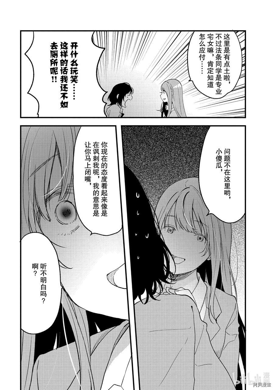 今日，若是能与小柴葵相遇[拷贝漫画]韩漫全集-第27話无删减无遮挡章节图片 