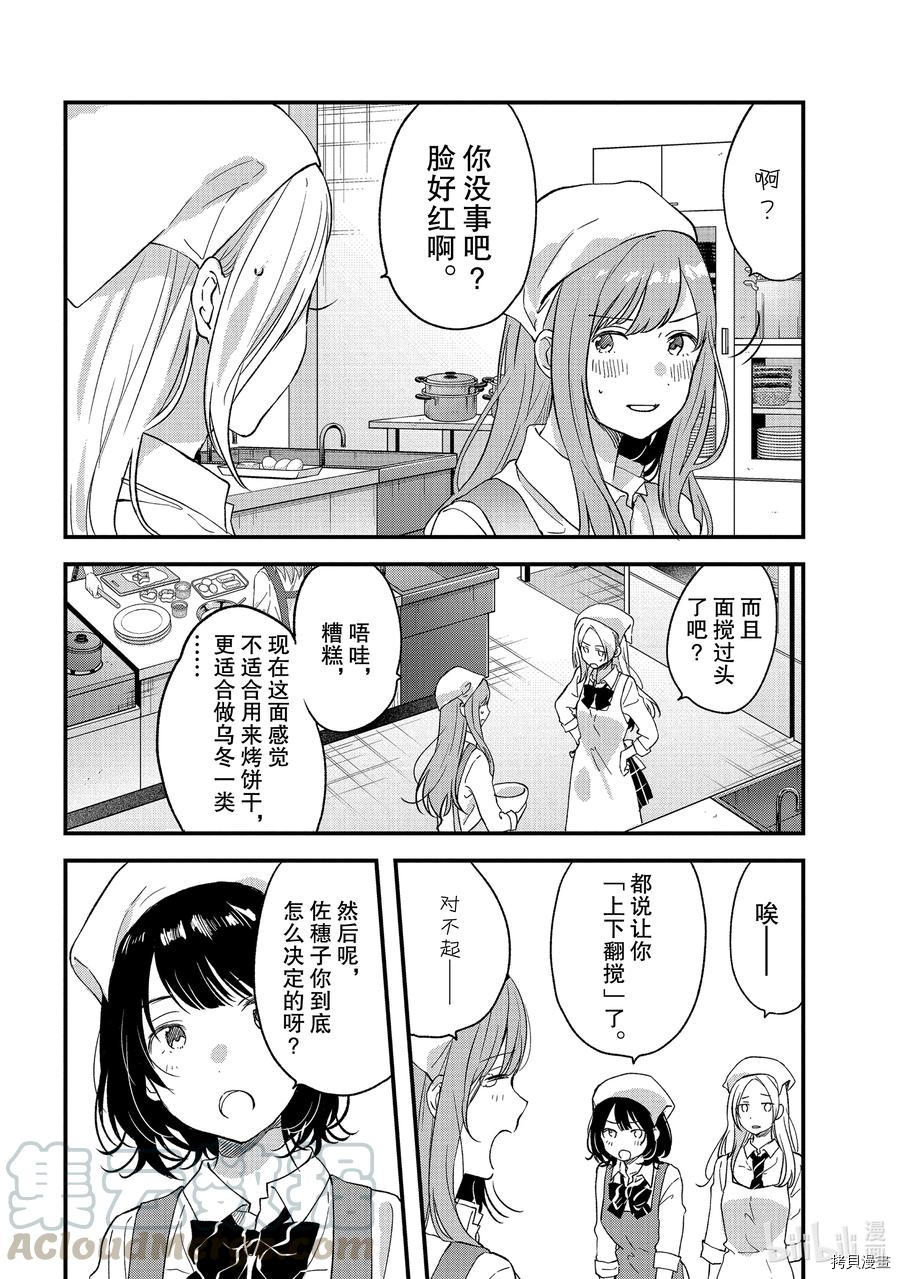 今日，若是能与小柴葵相遇[拷贝漫画]韩漫全集-第28話无删减无遮挡章节图片 