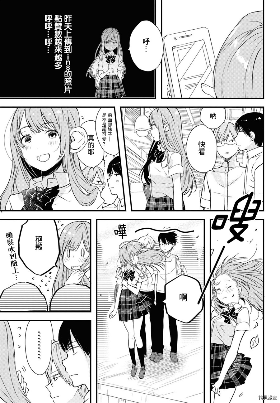 今日，若是能与小柴葵相遇[拷贝漫画]韩漫全集-第02话无删减无遮挡章节图片 