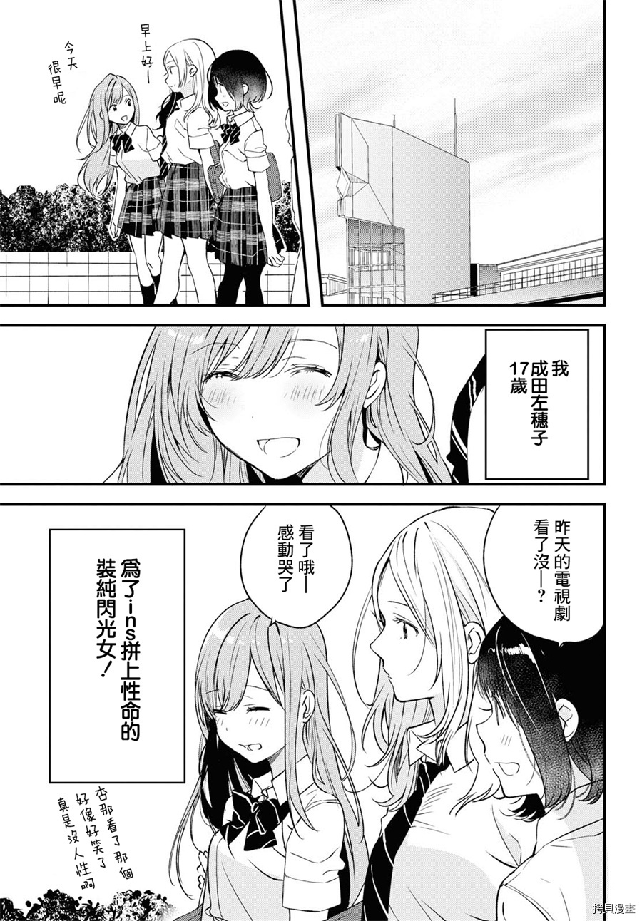 今日，若是能与小柴葵相遇[拷贝漫画]韩漫全集-第02话无删减无遮挡章节图片 