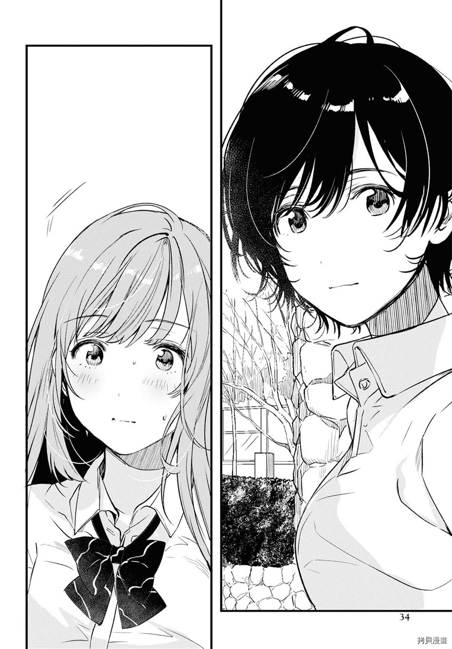 今日，若是能与小柴葵相遇[拷贝漫画]韩漫全集-第02话无删减无遮挡章节图片 