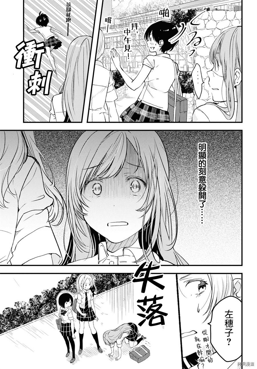 今日，若是能与小柴葵相遇[拷贝漫画]韩漫全集-第02话无删减无遮挡章节图片 