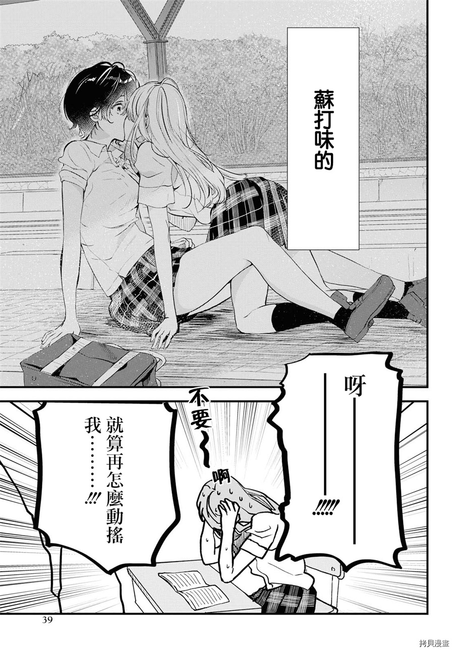 今日，若是能与小柴葵相遇[拷贝漫画]韩漫全集-第02话无删减无遮挡章节图片 