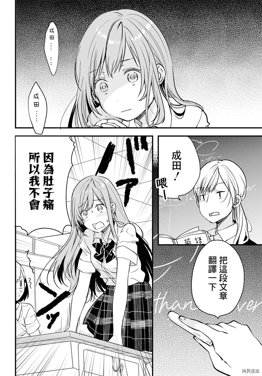 今日，若是能与小柴葵相遇[拷贝漫画]韩漫全集-第02话无删减无遮挡章节图片 