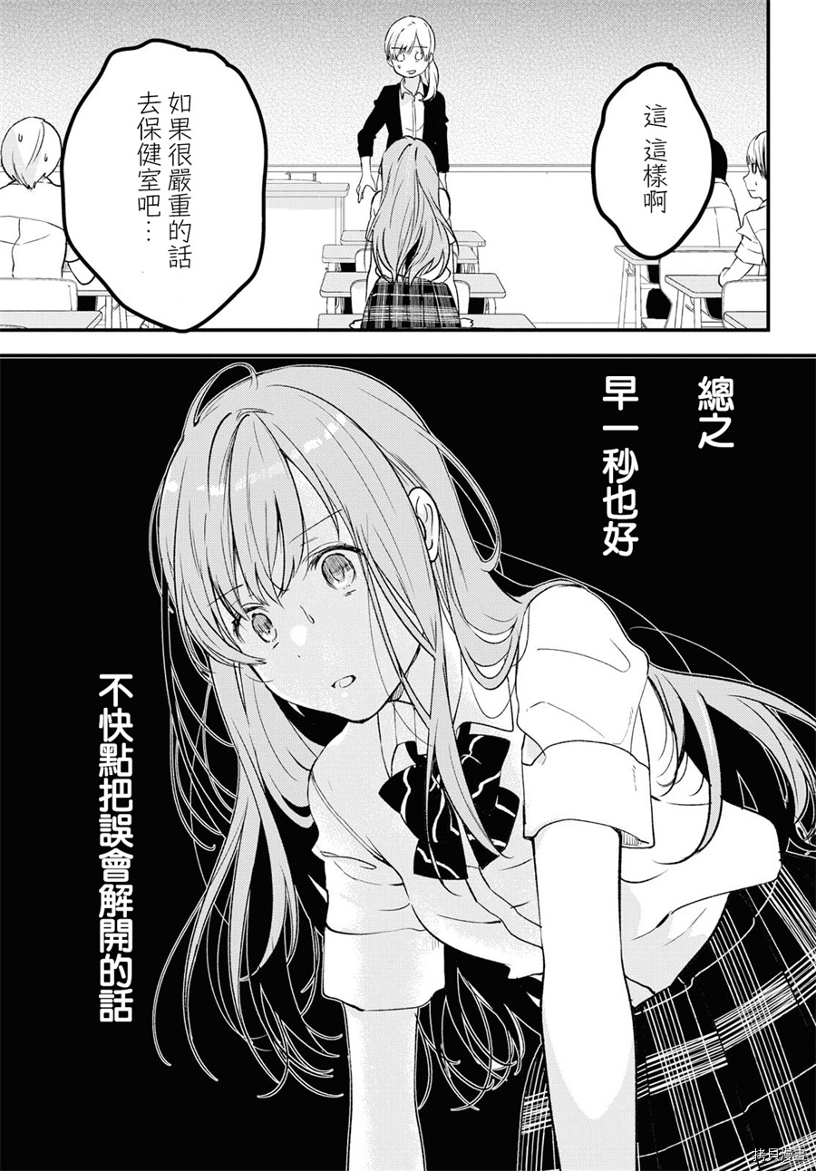 今日，若是能与小柴葵相遇[拷贝漫画]韩漫全集-第02话无删减无遮挡章节图片 