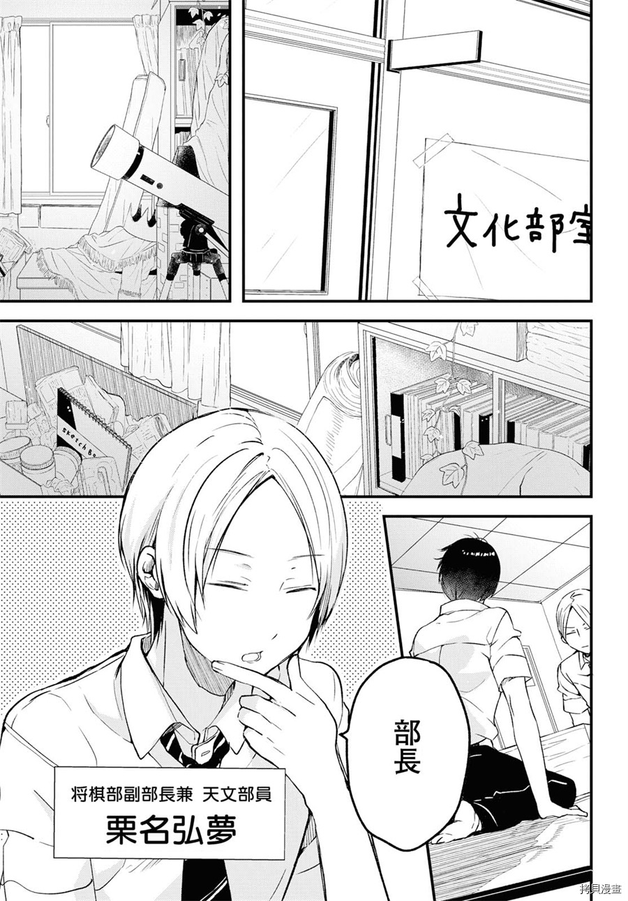今日，若是能与小柴葵相遇[拷贝漫画]韩漫全集-第02话无删减无遮挡章节图片 