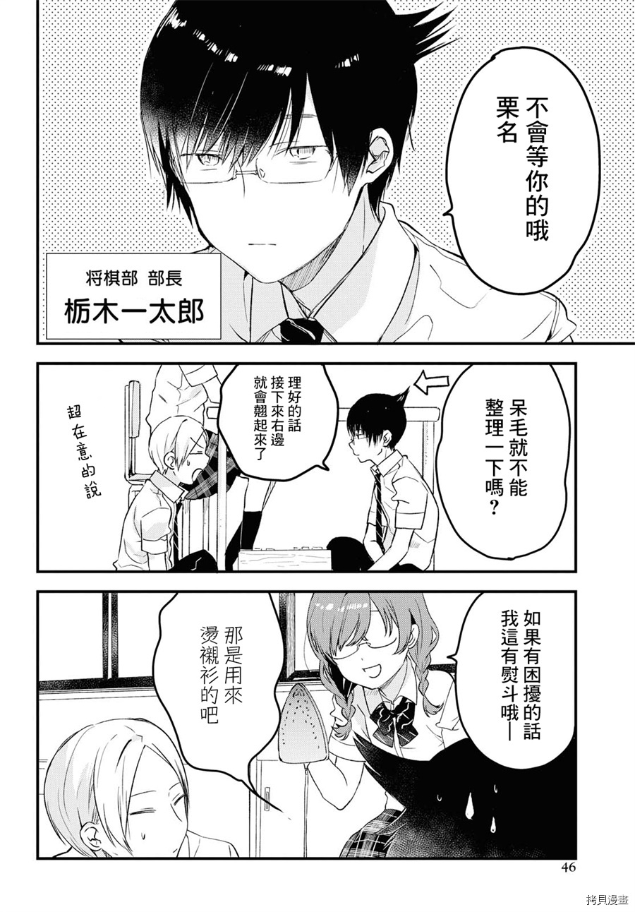 今日，若是能与小柴葵相遇[拷贝漫画]韩漫全集-第02话无删减无遮挡章节图片 