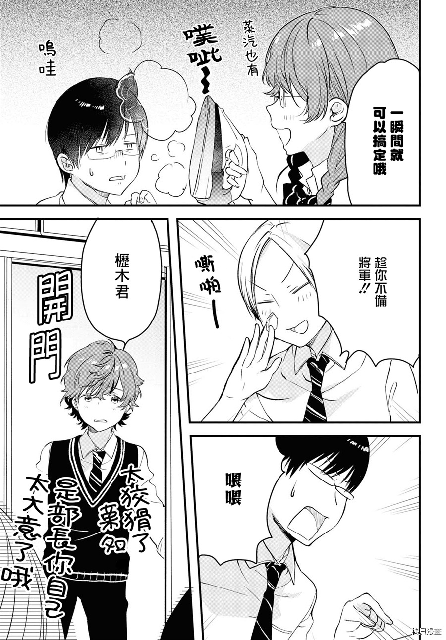 今日，若是能与小柴葵相遇[拷贝漫画]韩漫全集-第02话无删减无遮挡章节图片 