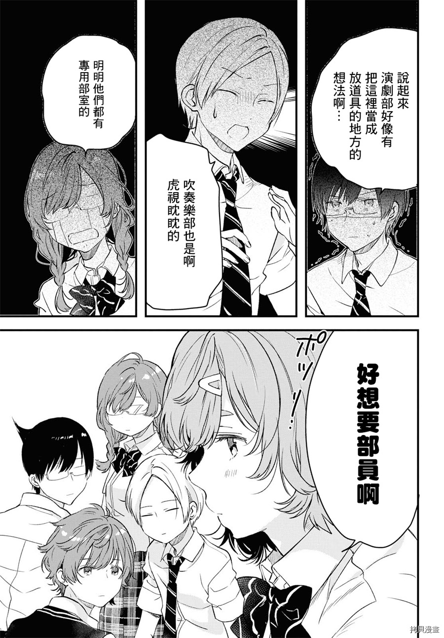 今日，若是能与小柴葵相遇[拷贝漫画]韩漫全集-第02话无删减无遮挡章节图片 