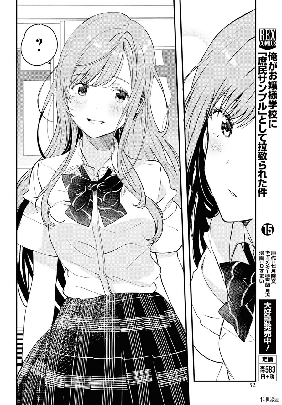今日，若是能与小柴葵相遇[拷贝漫画]韩漫全集-第02话无删减无遮挡章节图片 