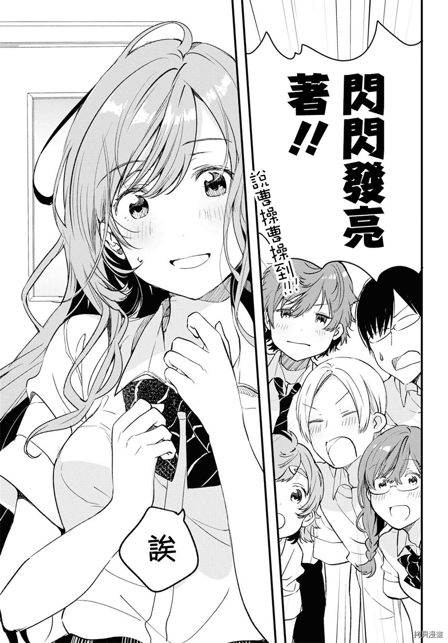 今日，若是能与小柴葵相遇[拷贝漫画]韩漫全集-第02话无删减无遮挡章节图片 