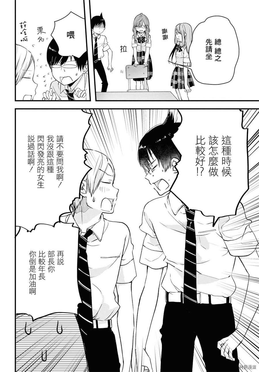 今日，若是能与小柴葵相遇[拷贝漫画]韩漫全集-第02话无删减无遮挡章节图片 