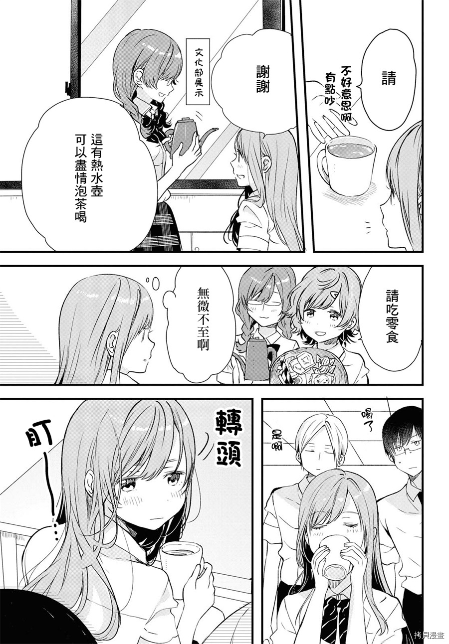 今日，若是能与小柴葵相遇[拷贝漫画]韩漫全集-第02话无删减无遮挡章节图片 