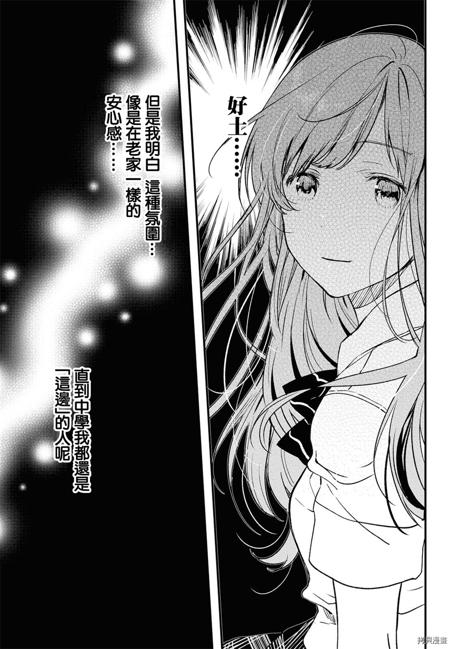 今日，若是能与小柴葵相遇[拷贝漫画]韩漫全集-第02话无删减无遮挡章节图片 