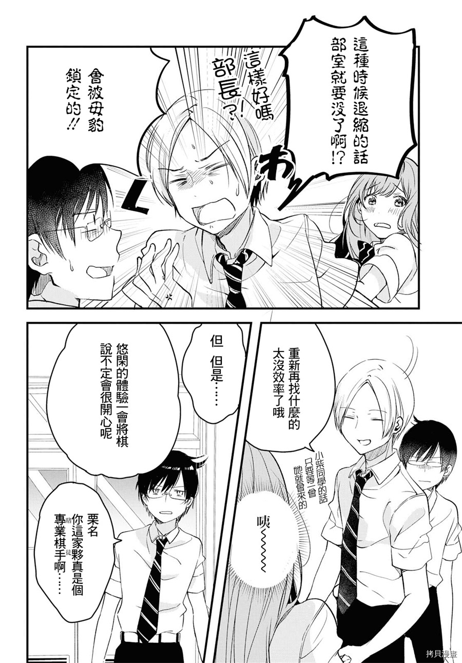 今日，若是能与小柴葵相遇[拷贝漫画]韩漫全集-第02话无删减无遮挡章节图片 