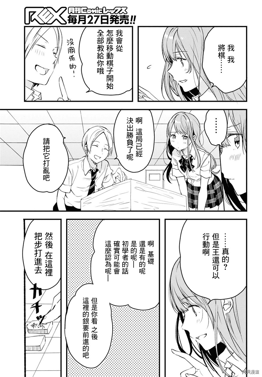 今日，若是能与小柴葵相遇[拷贝漫画]韩漫全集-第02话无删减无遮挡章节图片 