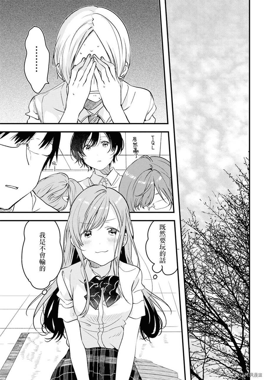 今日，若是能与小柴葵相遇[拷贝漫画]韩漫全集-第02话无删减无遮挡章节图片 