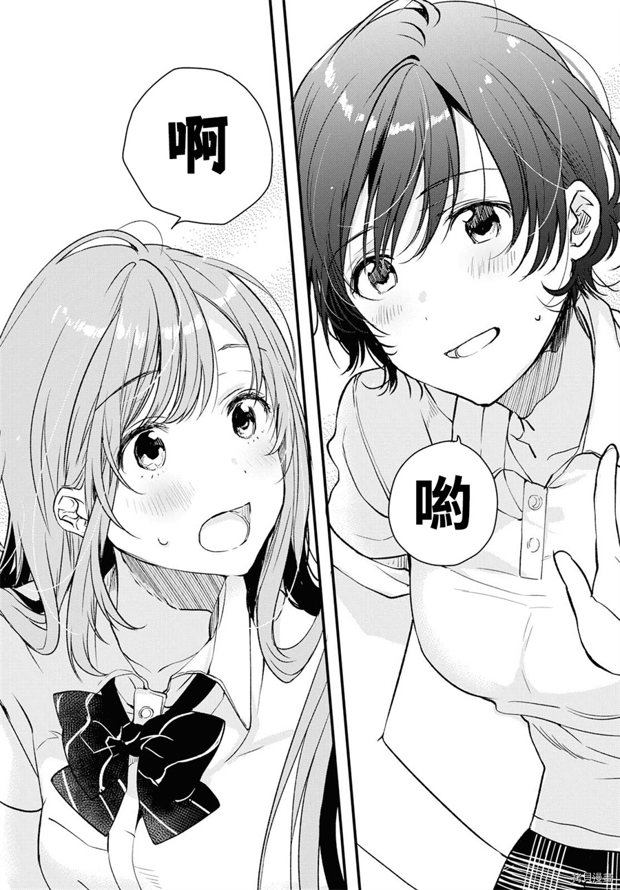 今日，若是能与小柴葵相遇[拷贝漫画]韩漫全集-第02话无删减无遮挡章节图片 