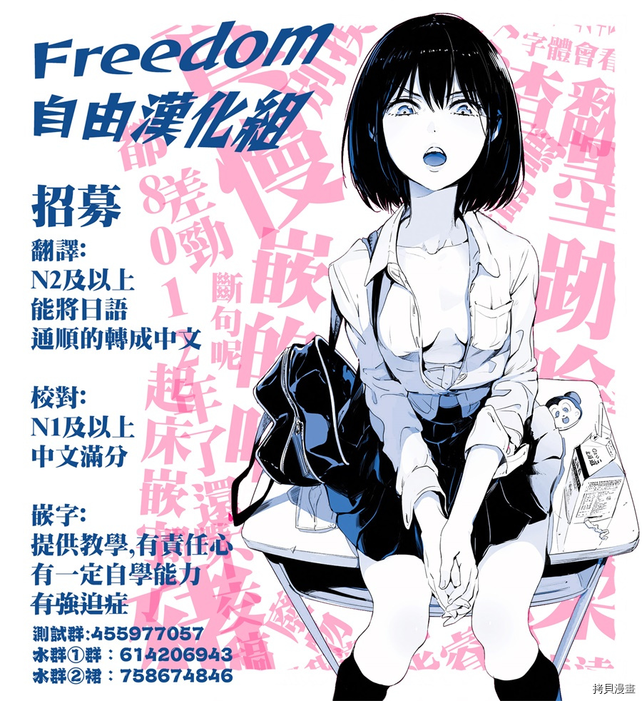今日，若是能与小柴葵相遇[拷贝漫画]韩漫全集-第02话无删减无遮挡章节图片 