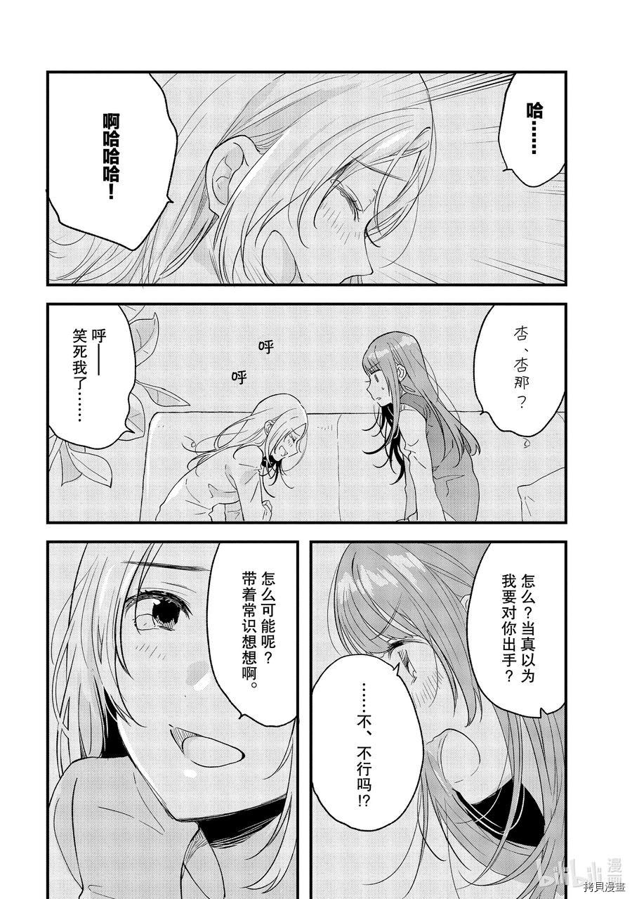 今日，若是能与小柴葵相遇[拷贝漫画]韩漫全集-第29話无删减无遮挡章节图片 
