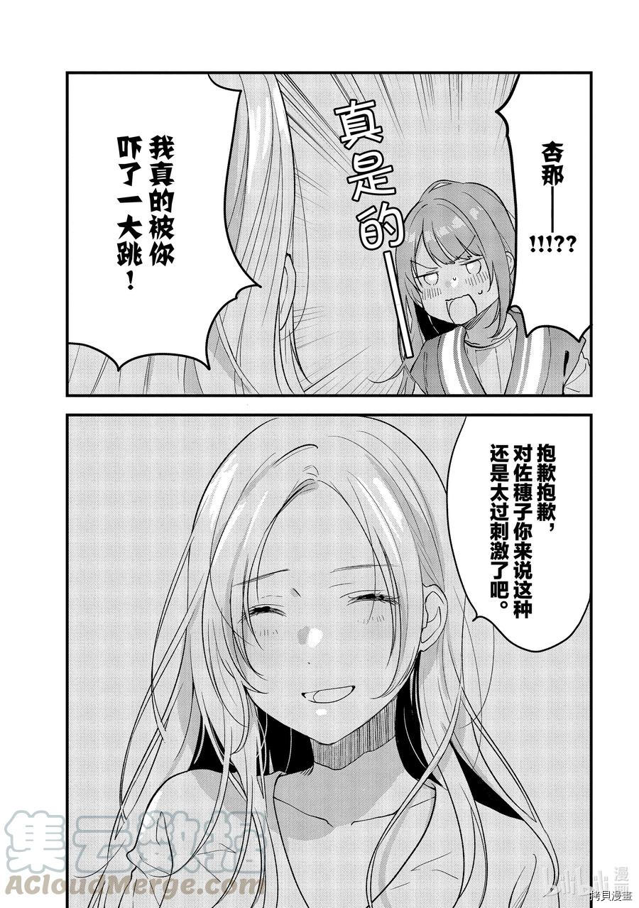 今日，若是能与小柴葵相遇[拷贝漫画]韩漫全集-第29話无删减无遮挡章节图片 