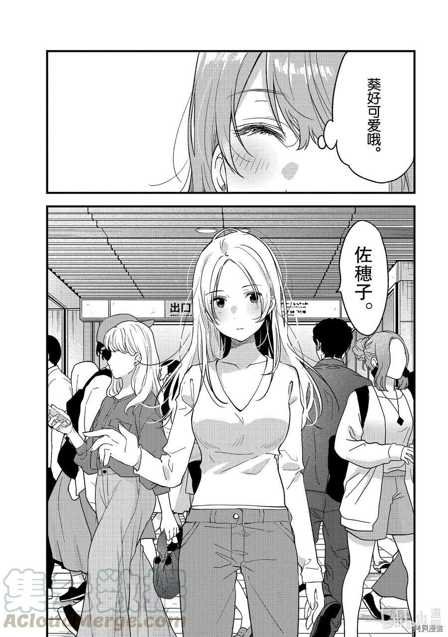 今日，若是能与小柴葵相遇[拷贝漫画]韩漫全集-第29話无删减无遮挡章节图片 