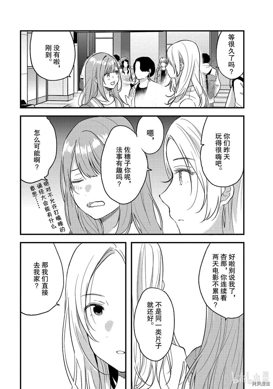 今日，若是能与小柴葵相遇[拷贝漫画]韩漫全集-第29話无删减无遮挡章节图片 
