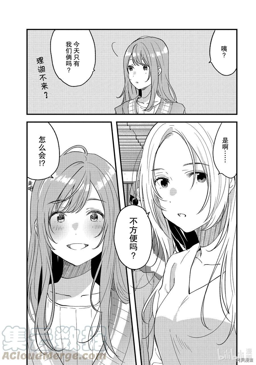 今日，若是能与小柴葵相遇[拷贝漫画]韩漫全集-第29話无删减无遮挡章节图片 