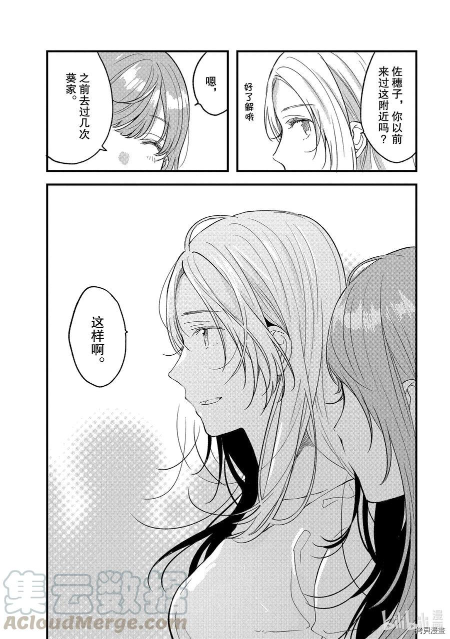 今日，若是能与小柴葵相遇[拷贝漫画]韩漫全集-第29話无删减无遮挡章节图片 