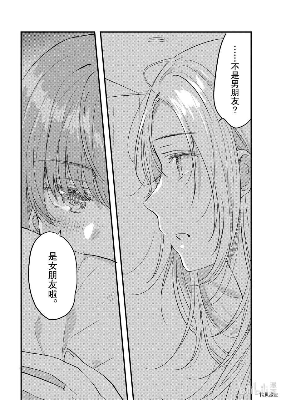 今日，若是能与小柴葵相遇[拷贝漫画]韩漫全集-第29話无删减无遮挡章节图片 