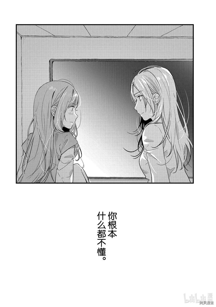 今日，若是能与小柴葵相遇[拷贝漫画]韩漫全集-第29話无删减无遮挡章节图片 