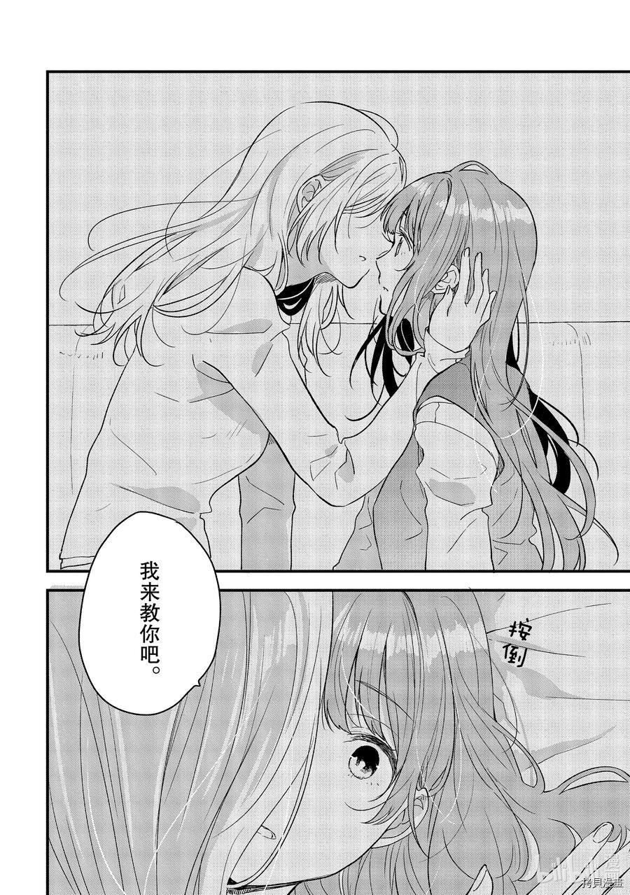 今日，若是能与小柴葵相遇[拷贝漫画]韩漫全集-第29話无删减无遮挡章节图片 