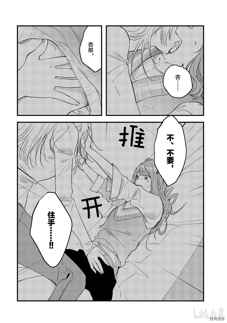 今日，若是能与小柴葵相遇[拷贝漫画]韩漫全集-第29話无删减无遮挡章节图片 