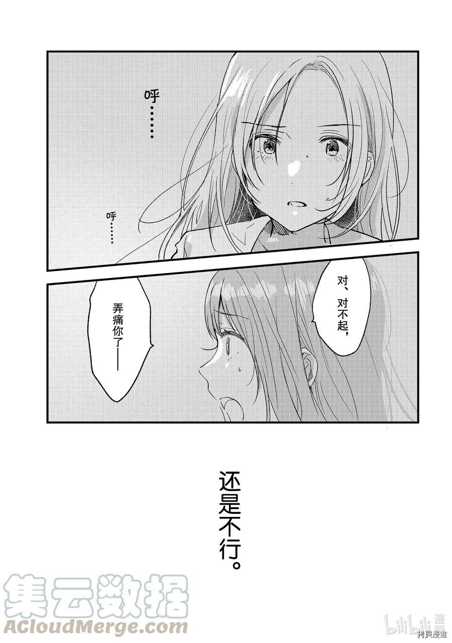 今日，若是能与小柴葵相遇[拷贝漫画]韩漫全集-第29話无删减无遮挡章节图片 