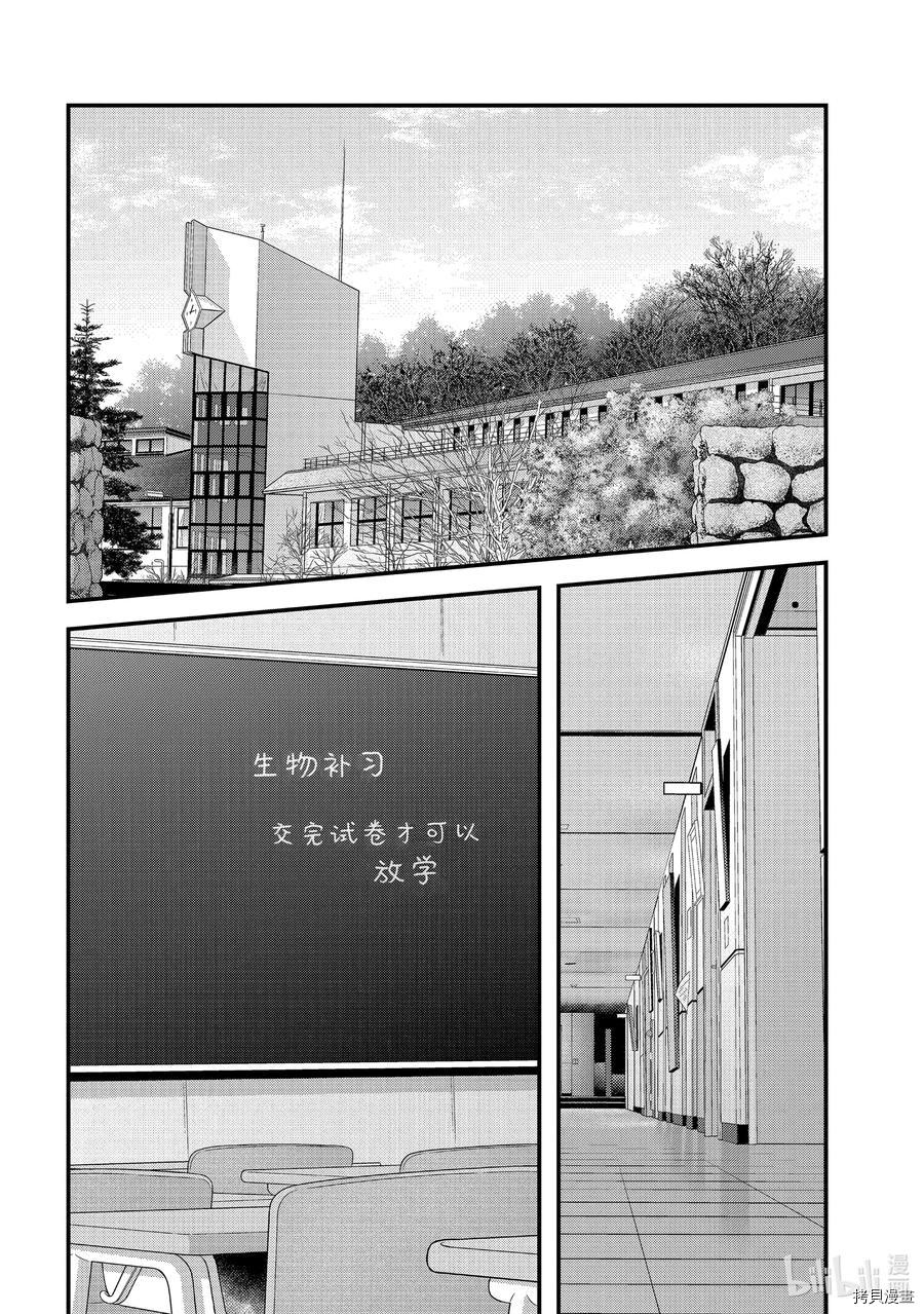 今日，若是能与小柴葵相遇[拷贝漫画]韩漫全集-第32話无删减无遮挡章节图片 