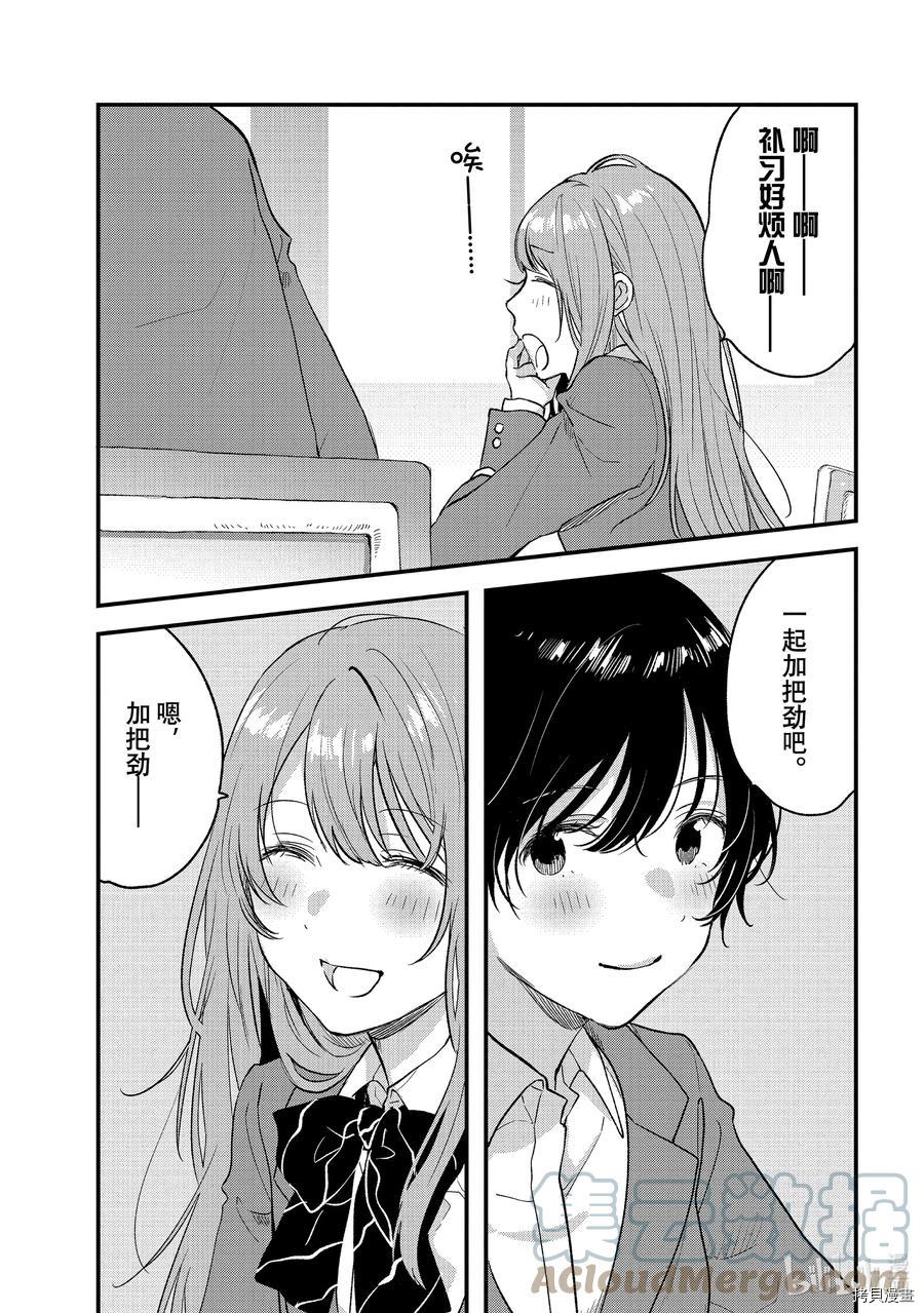 今日，若是能与小柴葵相遇[拷贝漫画]韩漫全集-第32話无删减无遮挡章节图片 