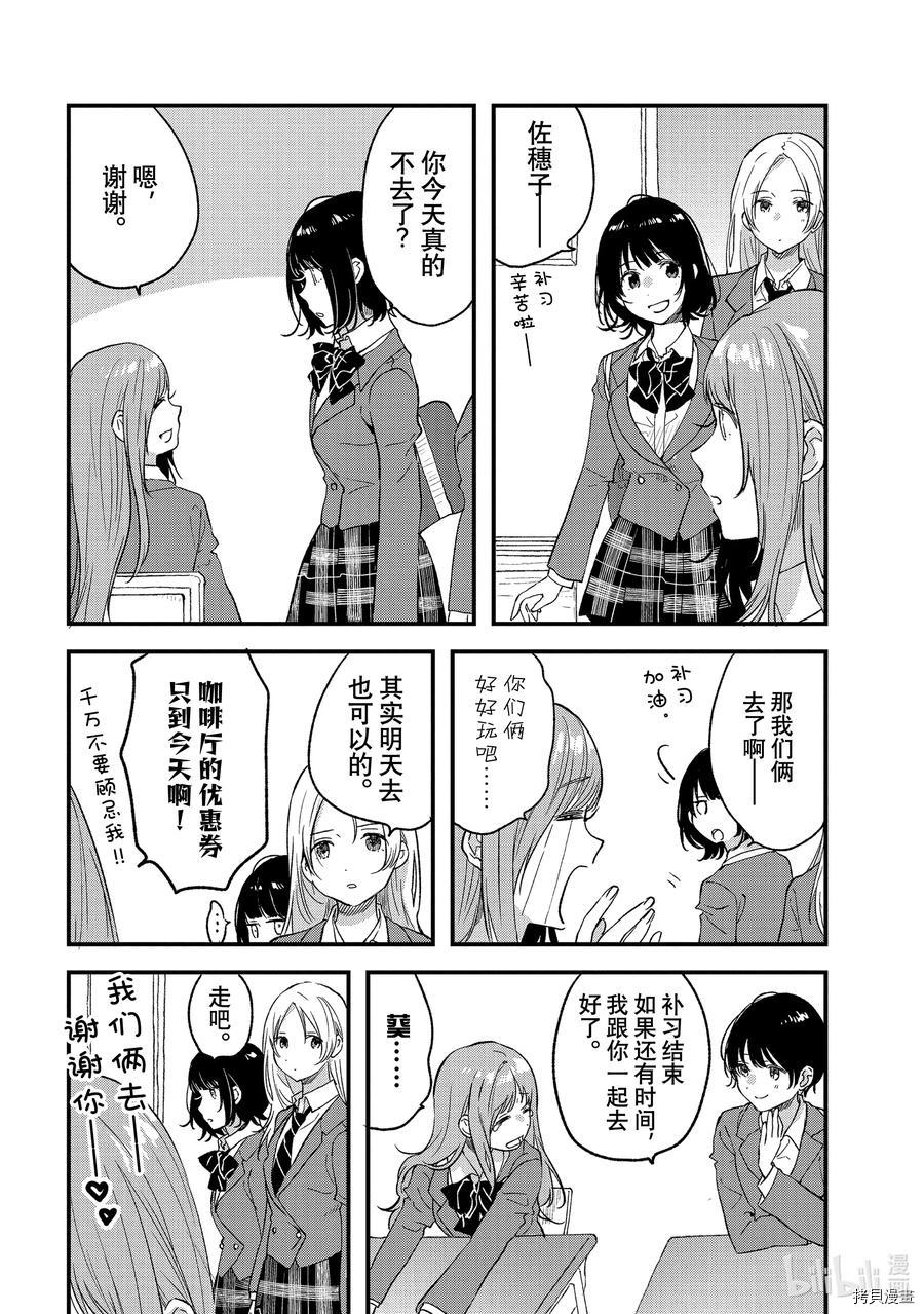 今日，若是能与小柴葵相遇[拷贝漫画]韩漫全集-第32話无删减无遮挡章节图片 