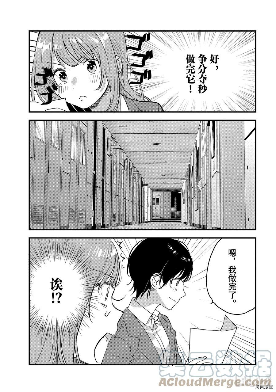 今日，若是能与小柴葵相遇[拷贝漫画]韩漫全集-第32話无删减无遮挡章节图片 