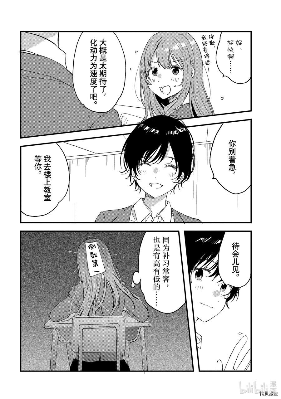 今日，若是能与小柴葵相遇[拷贝漫画]韩漫全集-第32話无删减无遮挡章节图片 