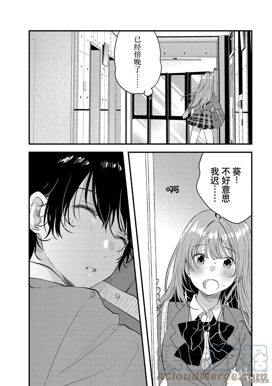 今日，若是能与小柴葵相遇[拷贝漫画]韩漫全集-第32話无删减无遮挡章节图片 
