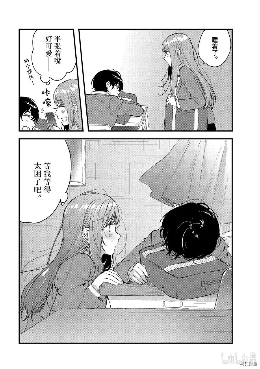 今日，若是能与小柴葵相遇[拷贝漫画]韩漫全集-第32話无删减无遮挡章节图片 