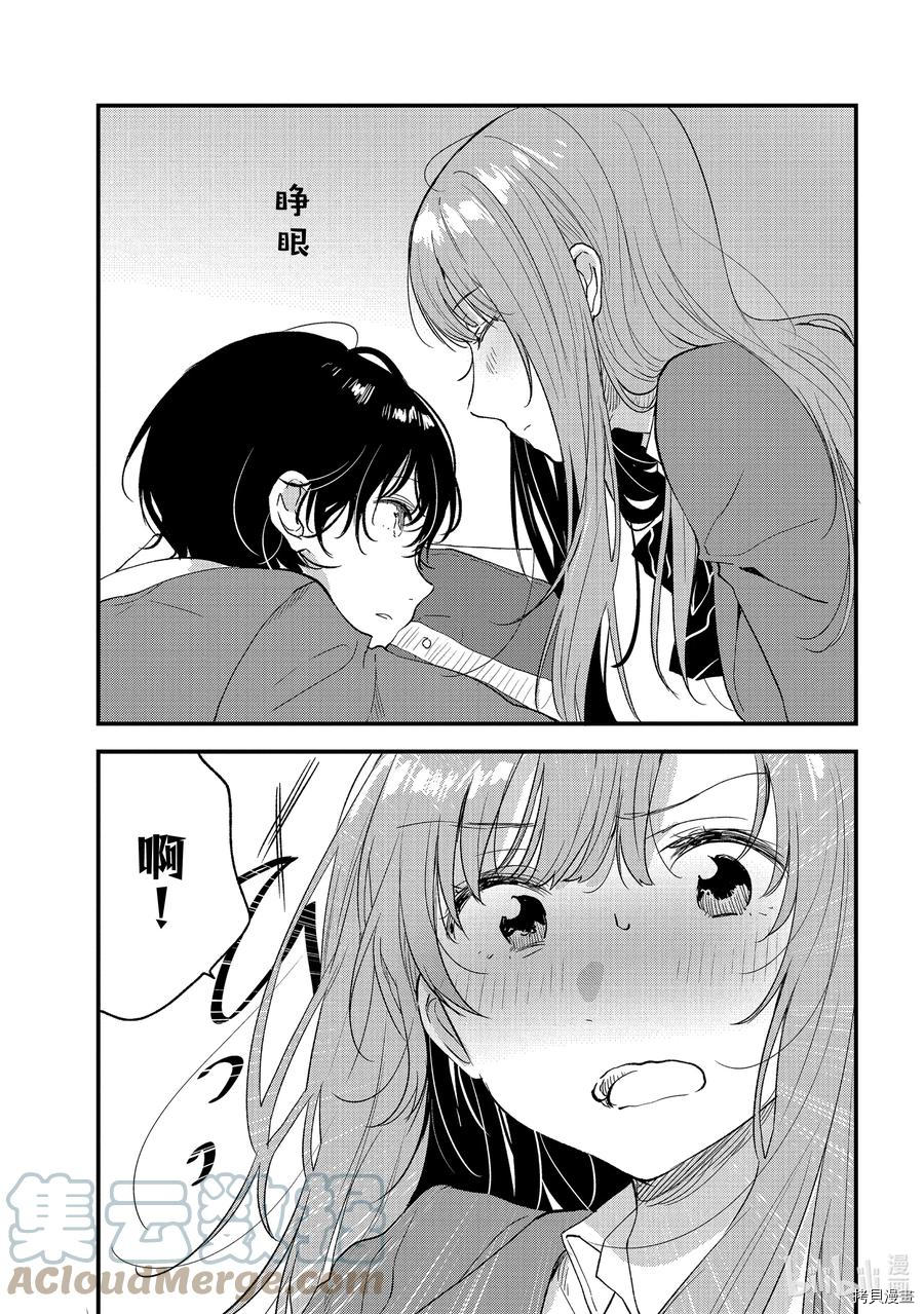 今日，若是能与小柴葵相遇[拷贝漫画]韩漫全集-第32話无删减无遮挡章节图片 