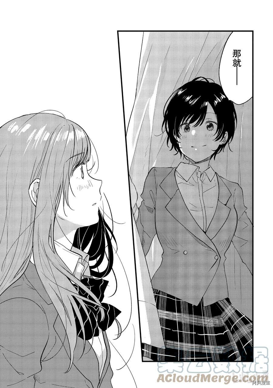 今日，若是能与小柴葵相遇[拷贝漫画]韩漫全集-第32話无删减无遮挡章节图片 