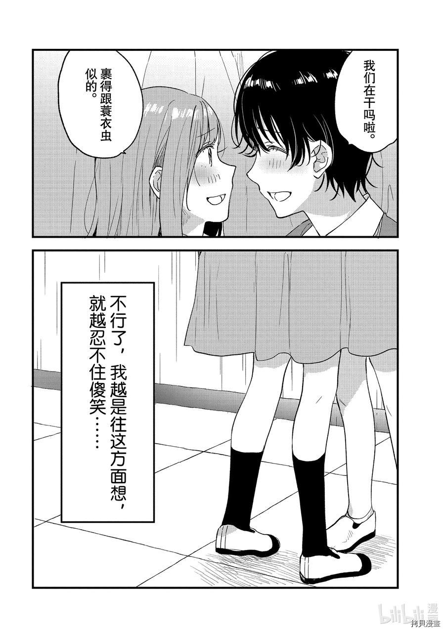 今日，若是能与小柴葵相遇[拷贝漫画]韩漫全集-第32話无删减无遮挡章节图片 