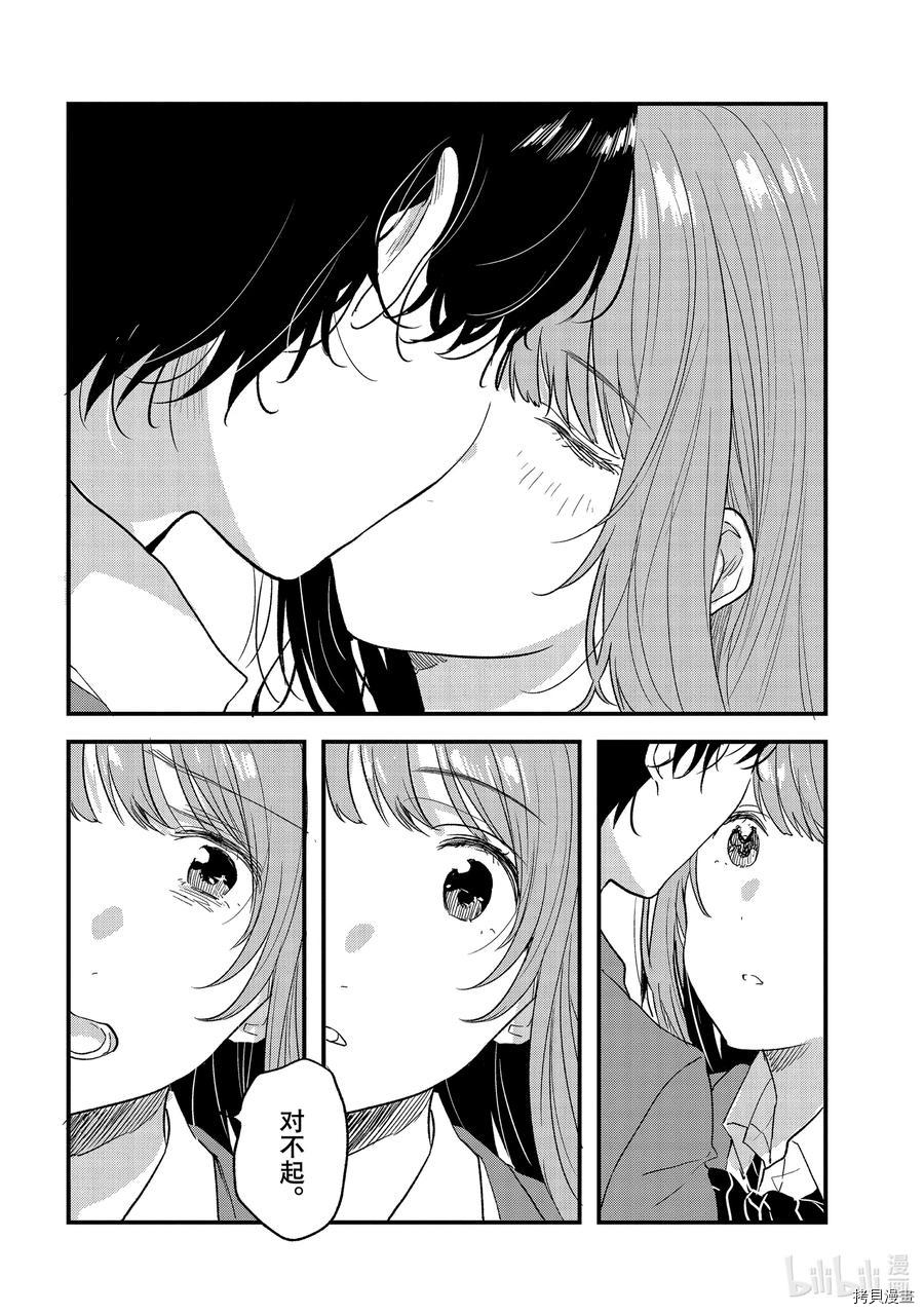 今日，若是能与小柴葵相遇[拷贝漫画]韩漫全集-第32話无删减无遮挡章节图片 
