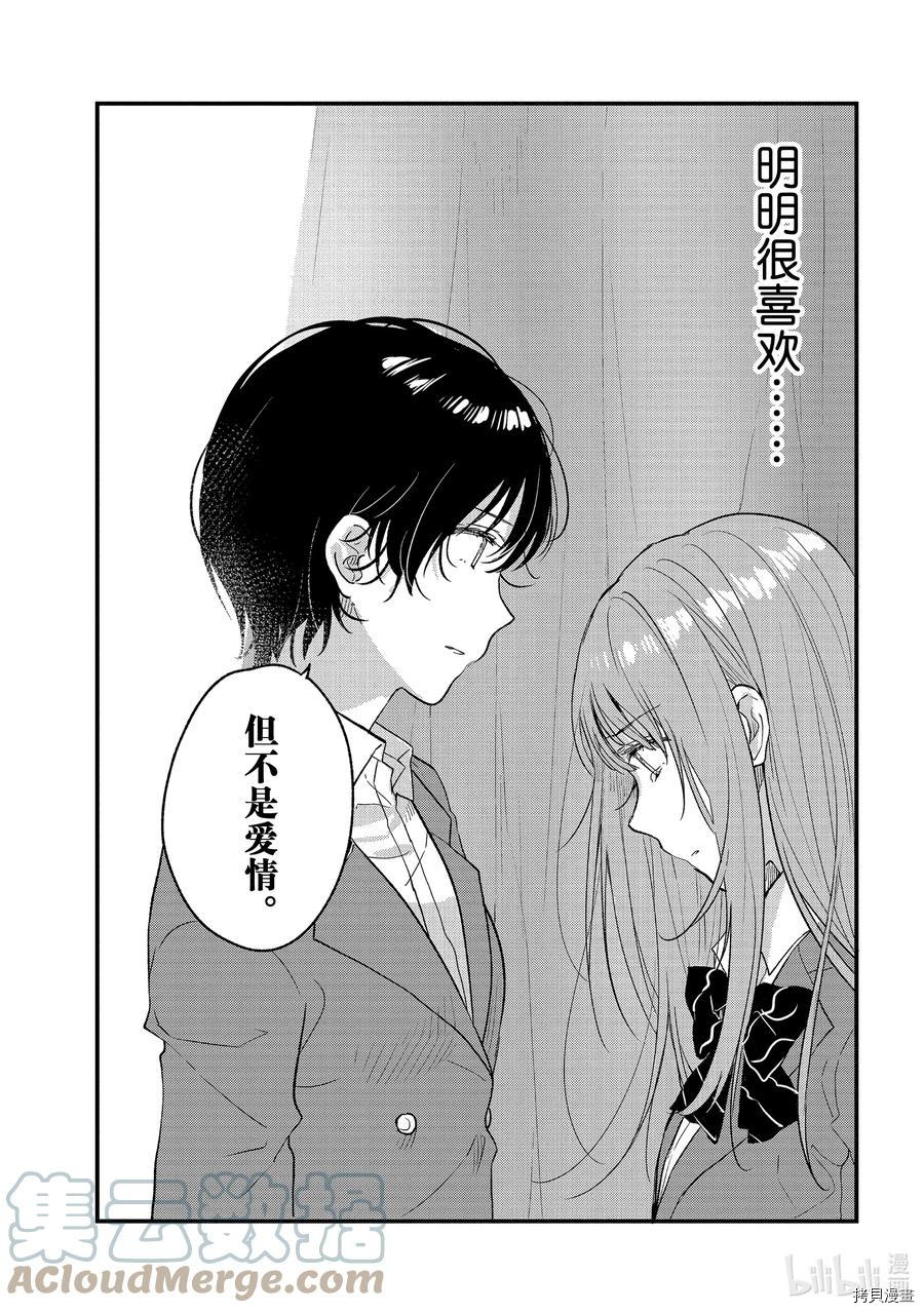 今日，若是能与小柴葵相遇[拷贝漫画]韩漫全集-第32話无删减无遮挡章节图片 