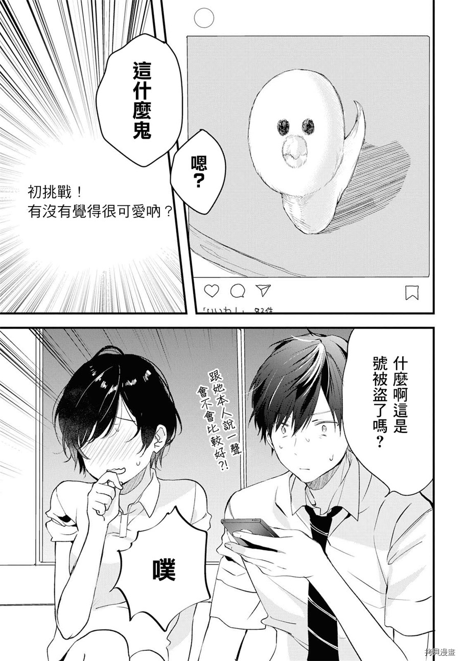 今日，若是能与小柴葵相遇[拷贝漫画]韩漫全集-第03话无删减无遮挡章节图片 