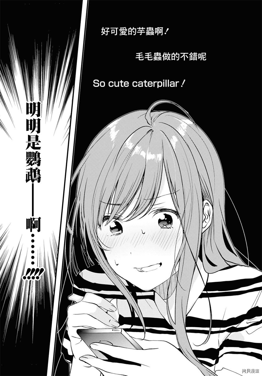 今日，若是能与小柴葵相遇[拷贝漫画]韩漫全集-第03话无删减无遮挡章节图片 